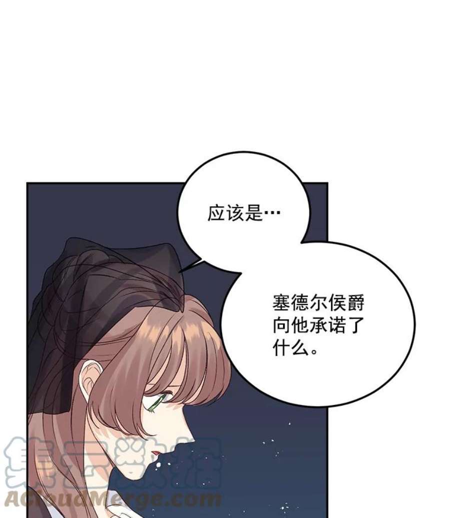 伯爵的重生妻漫画,26.渡鸦是您的情人吗？ 49图