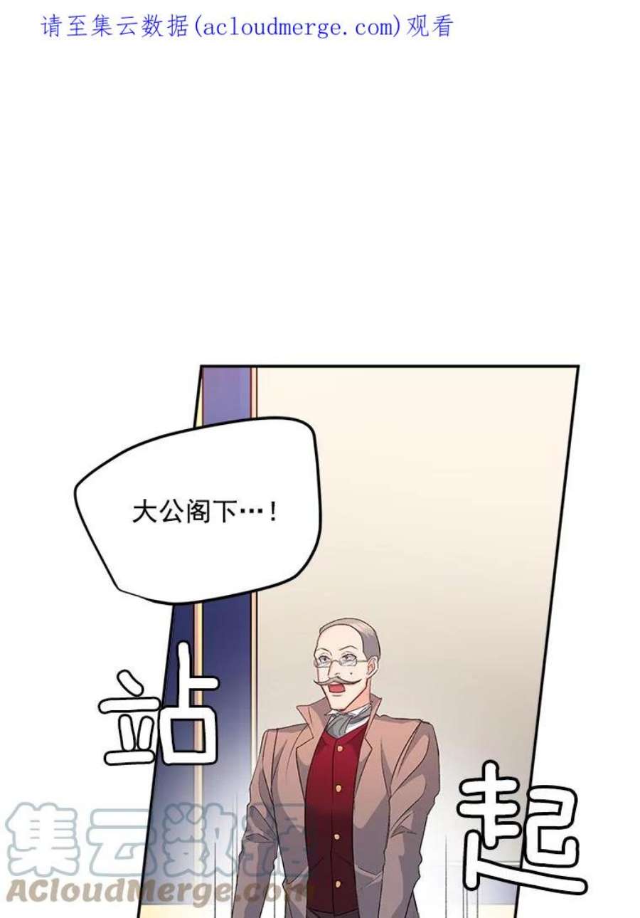 伯爵的重生妻漫画,26.渡鸦是您的情人吗？ 1图