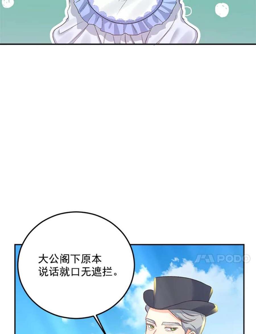 伯爵的重生漫画,27.你笑起来更好看了 57图