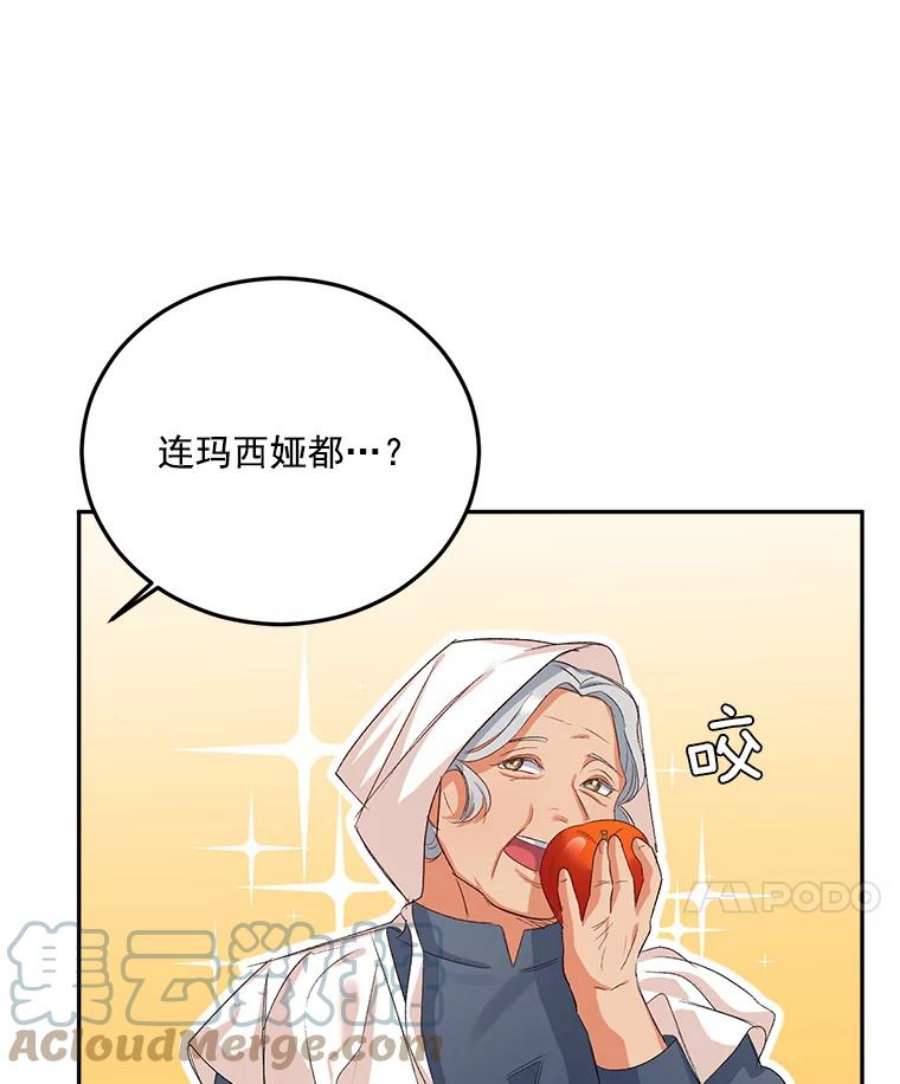 伯爵的重生漫画,27.你笑起来更好看了 43图