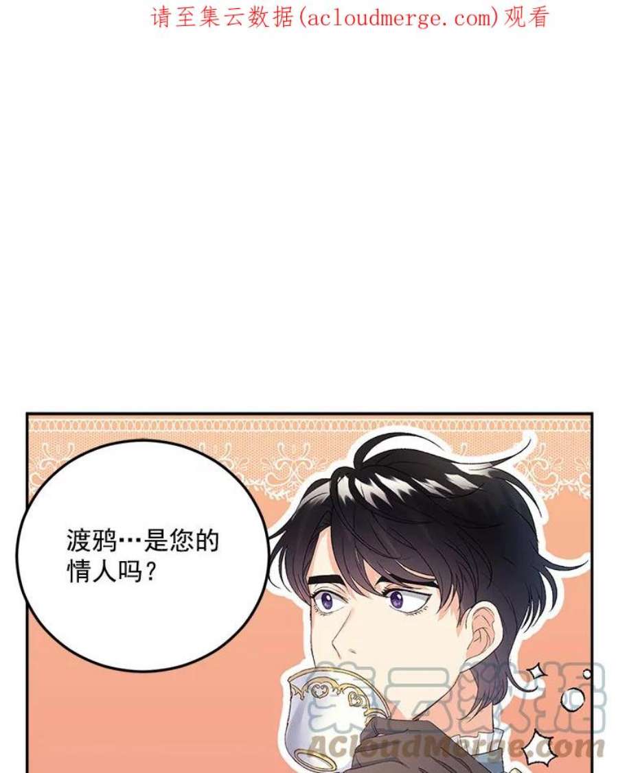 伯爵的重生漫画,27.你笑起来更好看了 1图