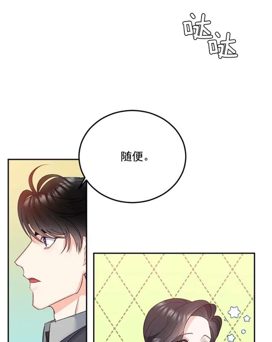 伯爵的重生漫画,27.你笑起来更好看了 78图