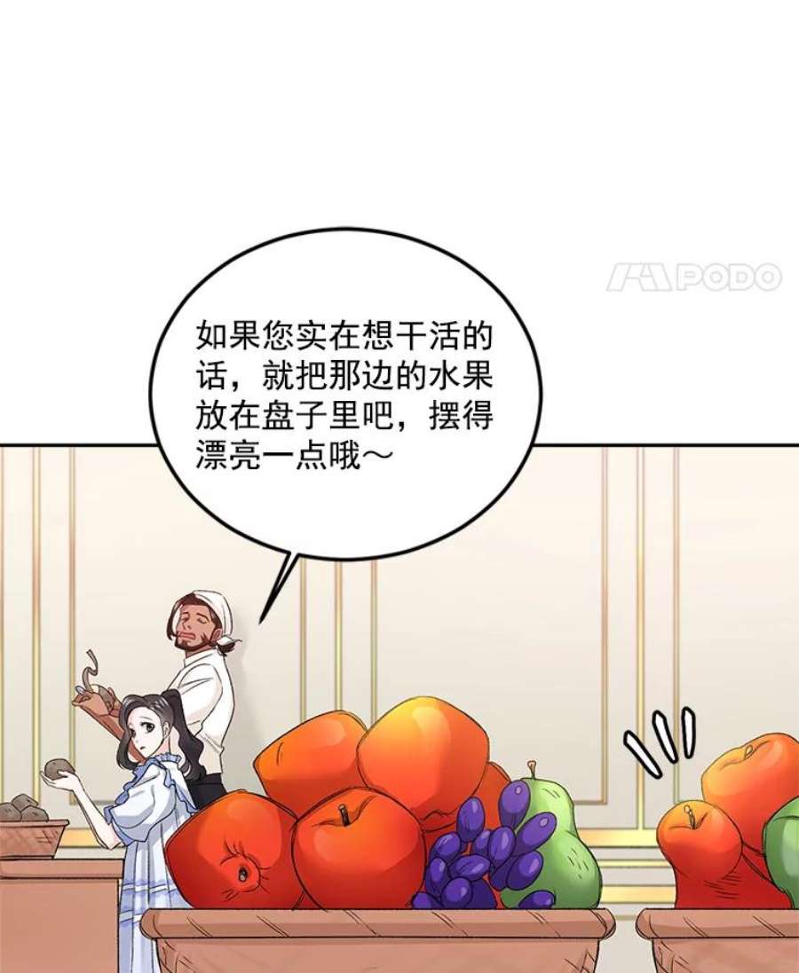 伯爵的重生漫画,27.你笑起来更好看了 33图