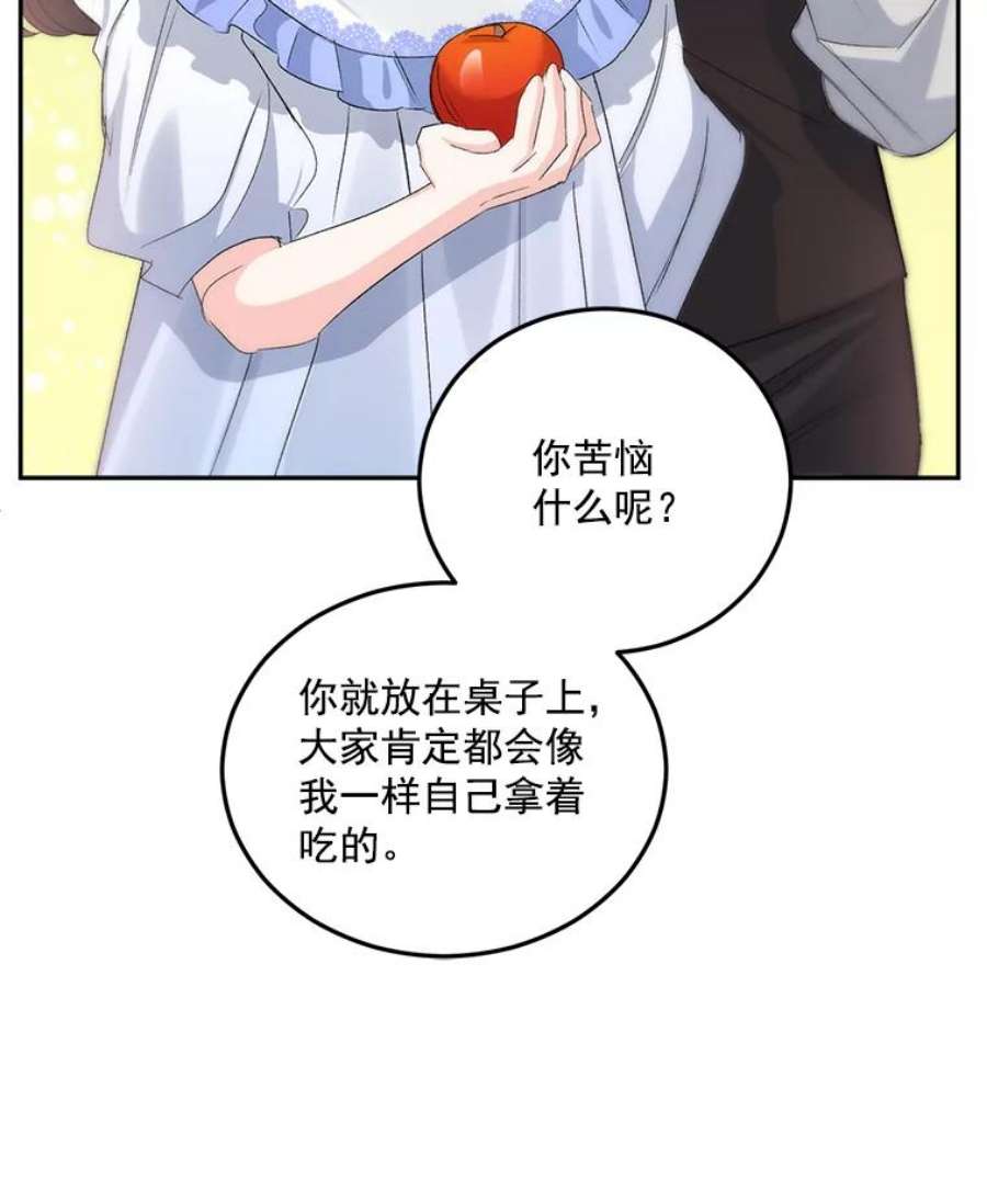 伯爵的重生漫画,27.你笑起来更好看了 41图