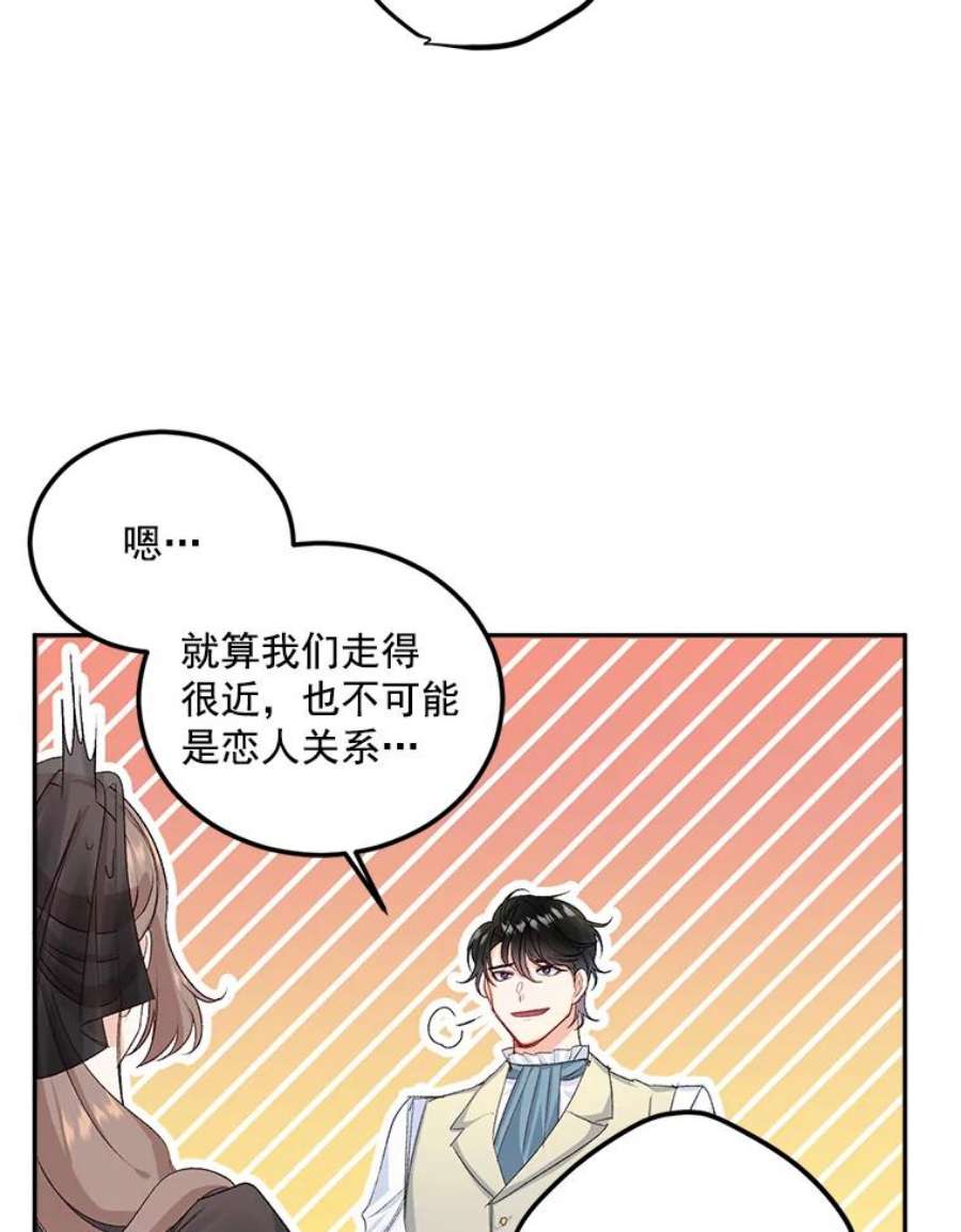 伯爵的重生漫画,27.你笑起来更好看了 9图