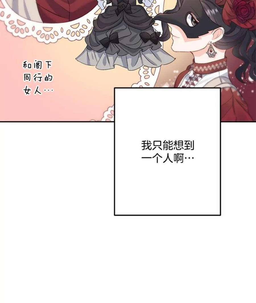 伯爵的重生漫画,27.你笑起来更好看了 5图