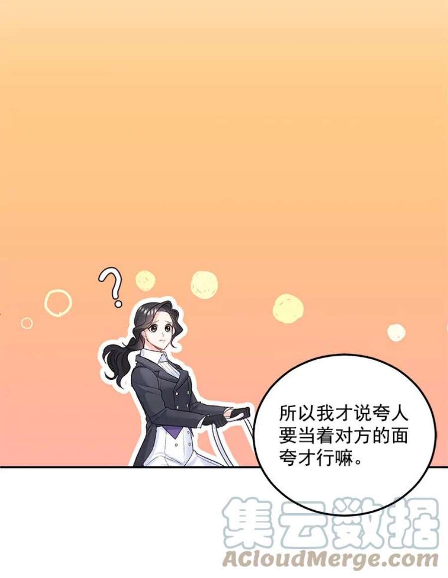 伯爵的重生漫画,27.你笑起来更好看了 76图