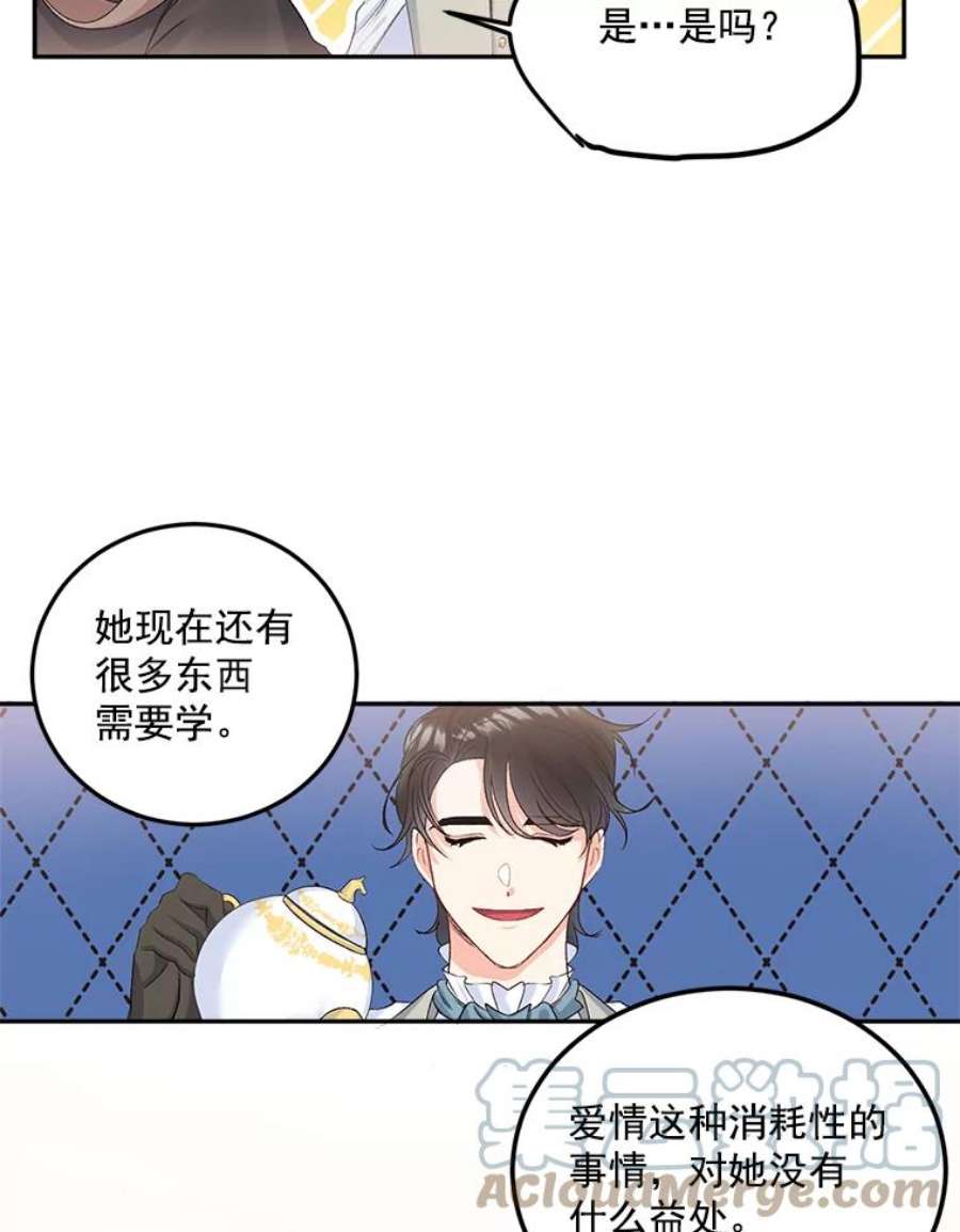 伯爵的重生漫画,27.你笑起来更好看了 10图