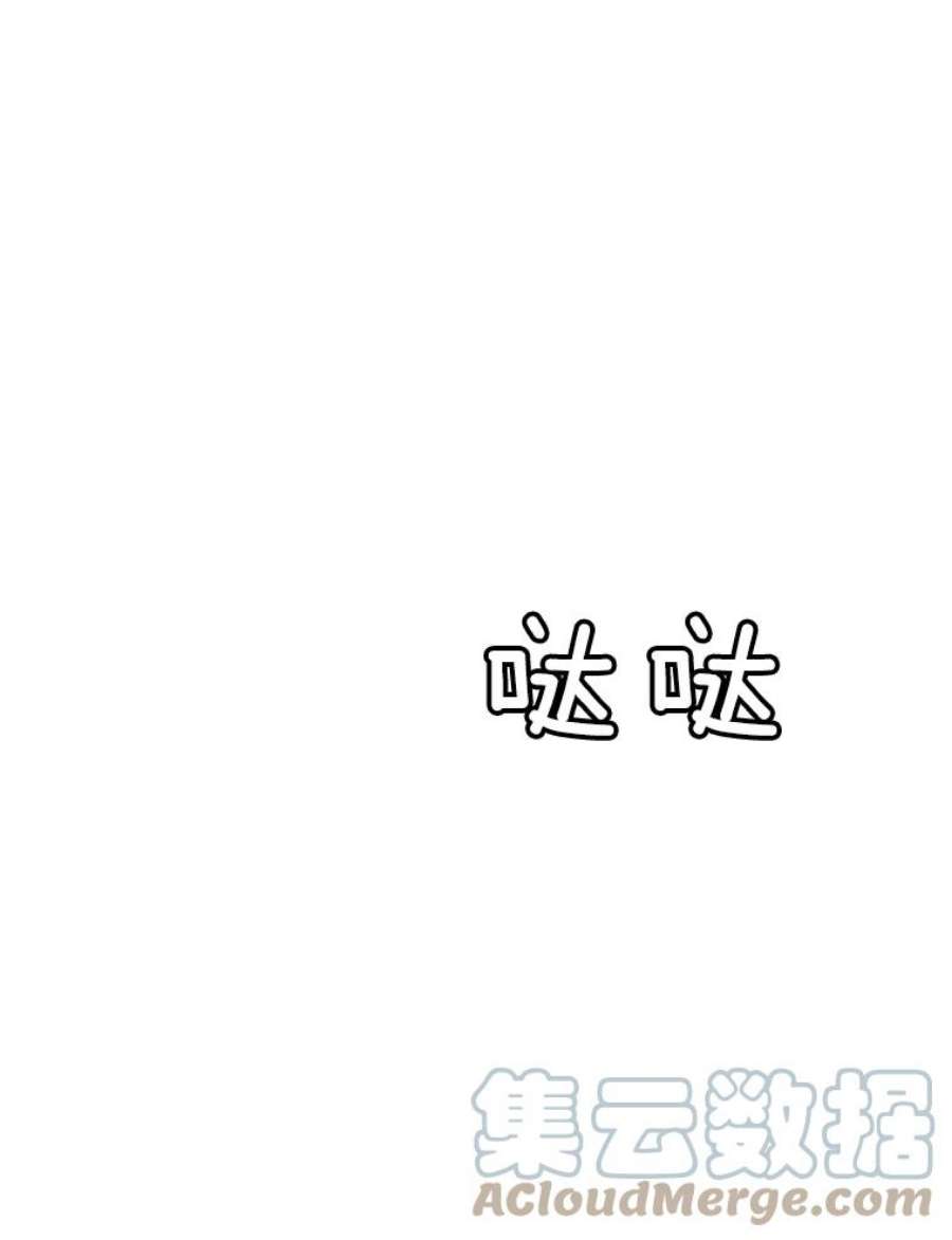 伯爵的重生漫画,27.你笑起来更好看了 97图