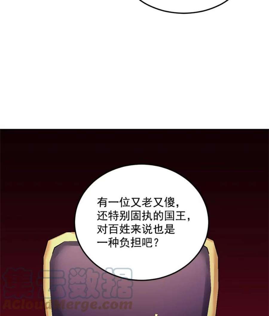 伯爵的重生漫画,27.你笑起来更好看了 49图