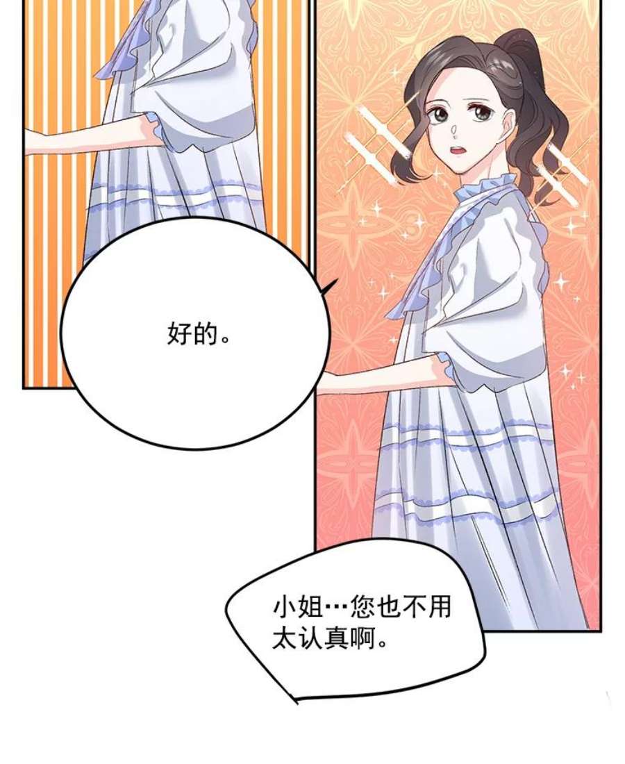 伯爵的重生漫画,27.你笑起来更好看了 35图