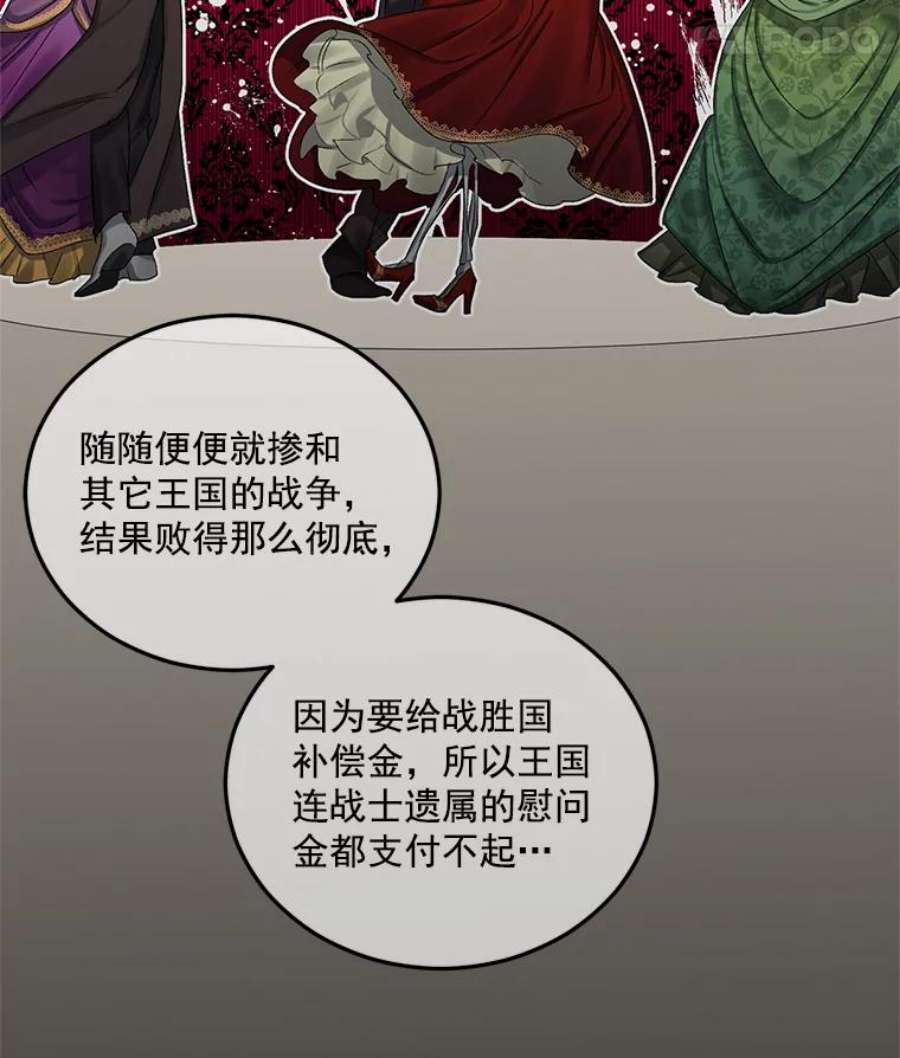 伯爵的重生漫画,27.你笑起来更好看了 51图