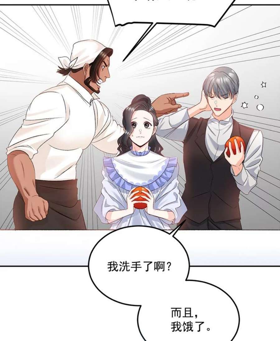 伯爵的重生漫画,27.你笑起来更好看了 39图