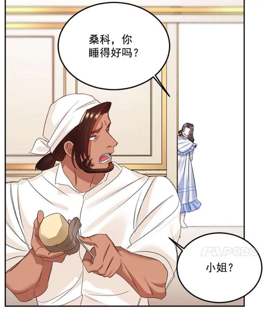 伯爵的重生漫画,27.你笑起来更好看了 29图