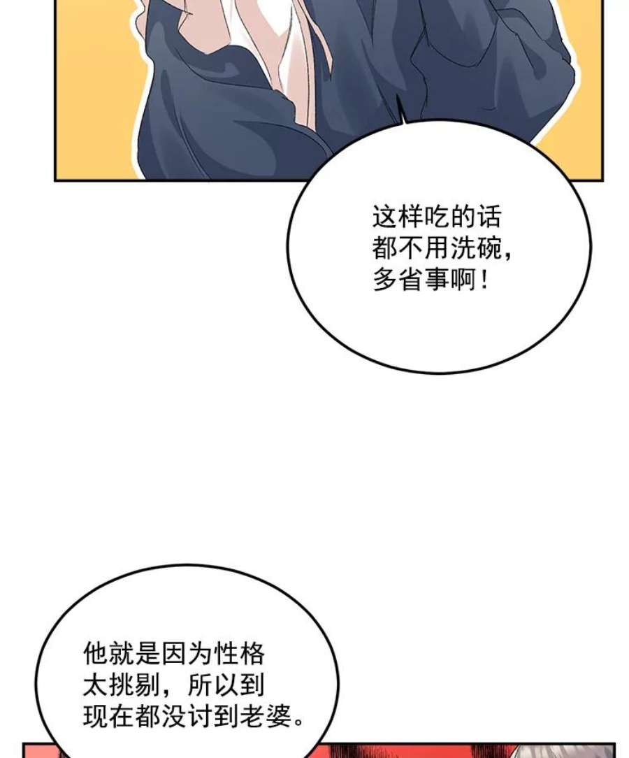 伯爵的重生漫画,27.你笑起来更好看了 44图