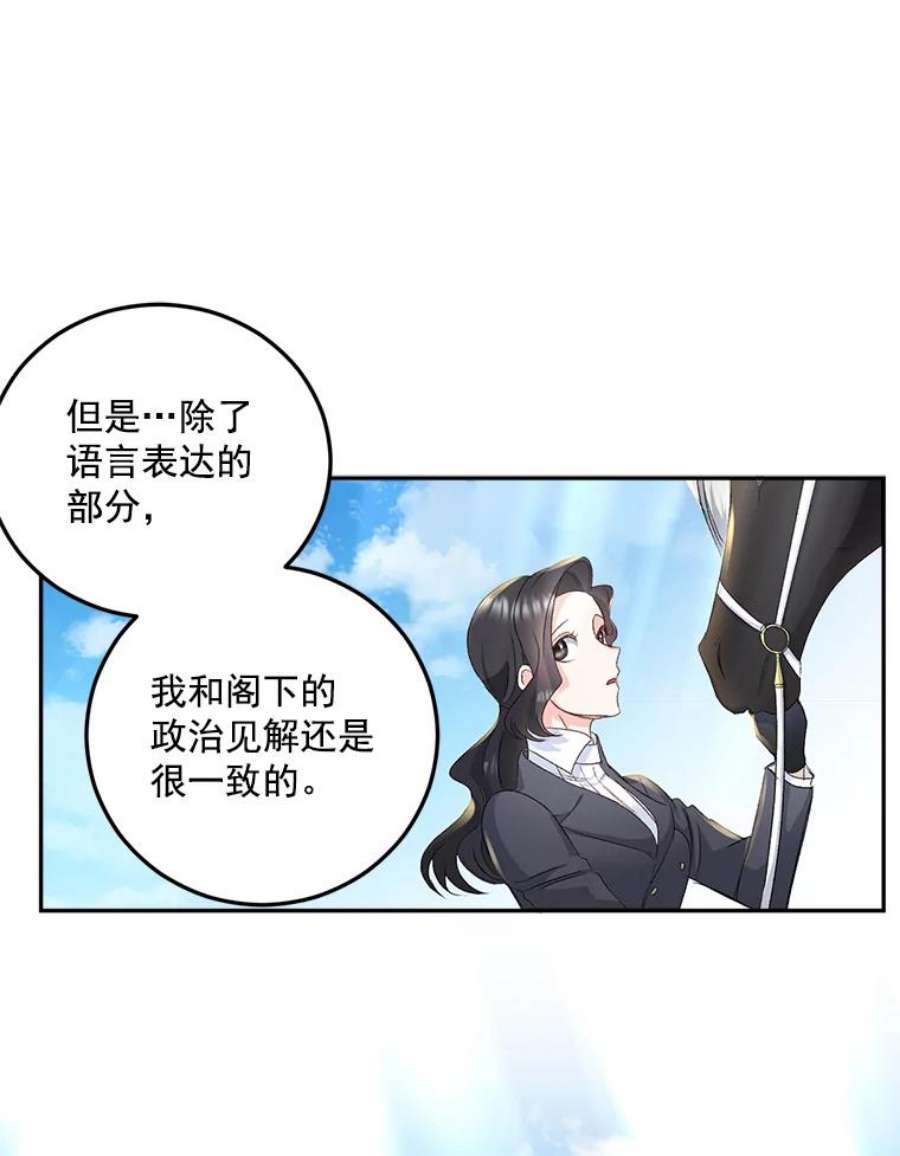 伯爵的重生漫画,27.你笑起来更好看了 59图