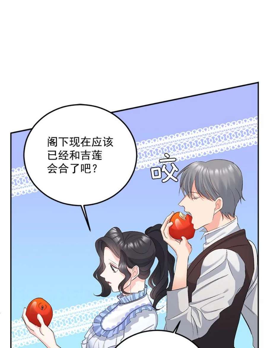 伯爵的重生漫画,27.你笑起来更好看了 53图