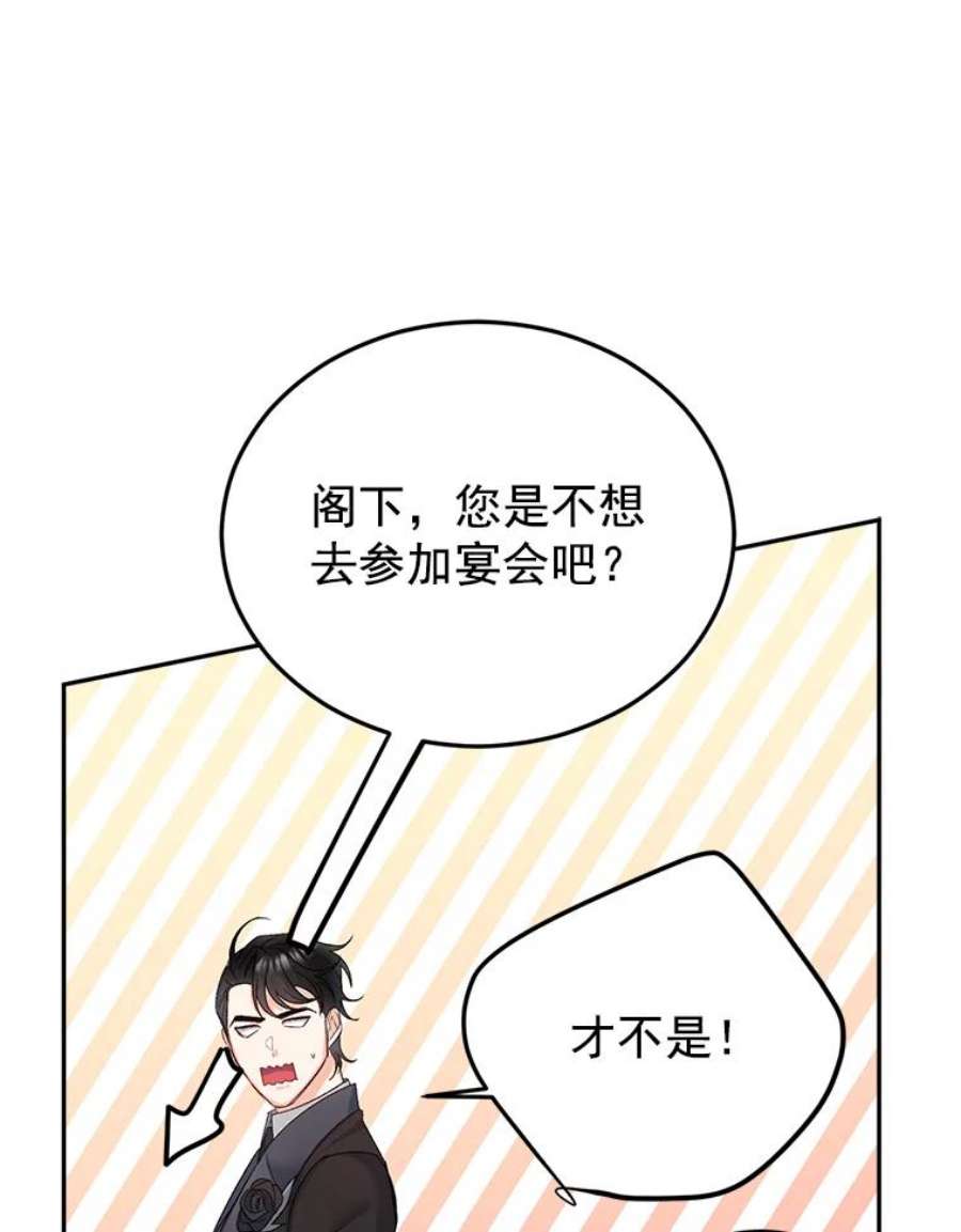 伯爵的重生漫画,27.你笑起来更好看了 80图