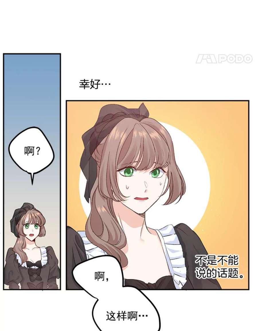 伯爵的重生漫画,27.你笑起来更好看了 8图