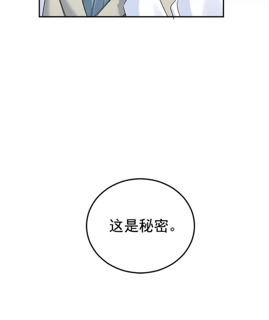 伯爵的重生漫画,27.你笑起来更好看了 17图