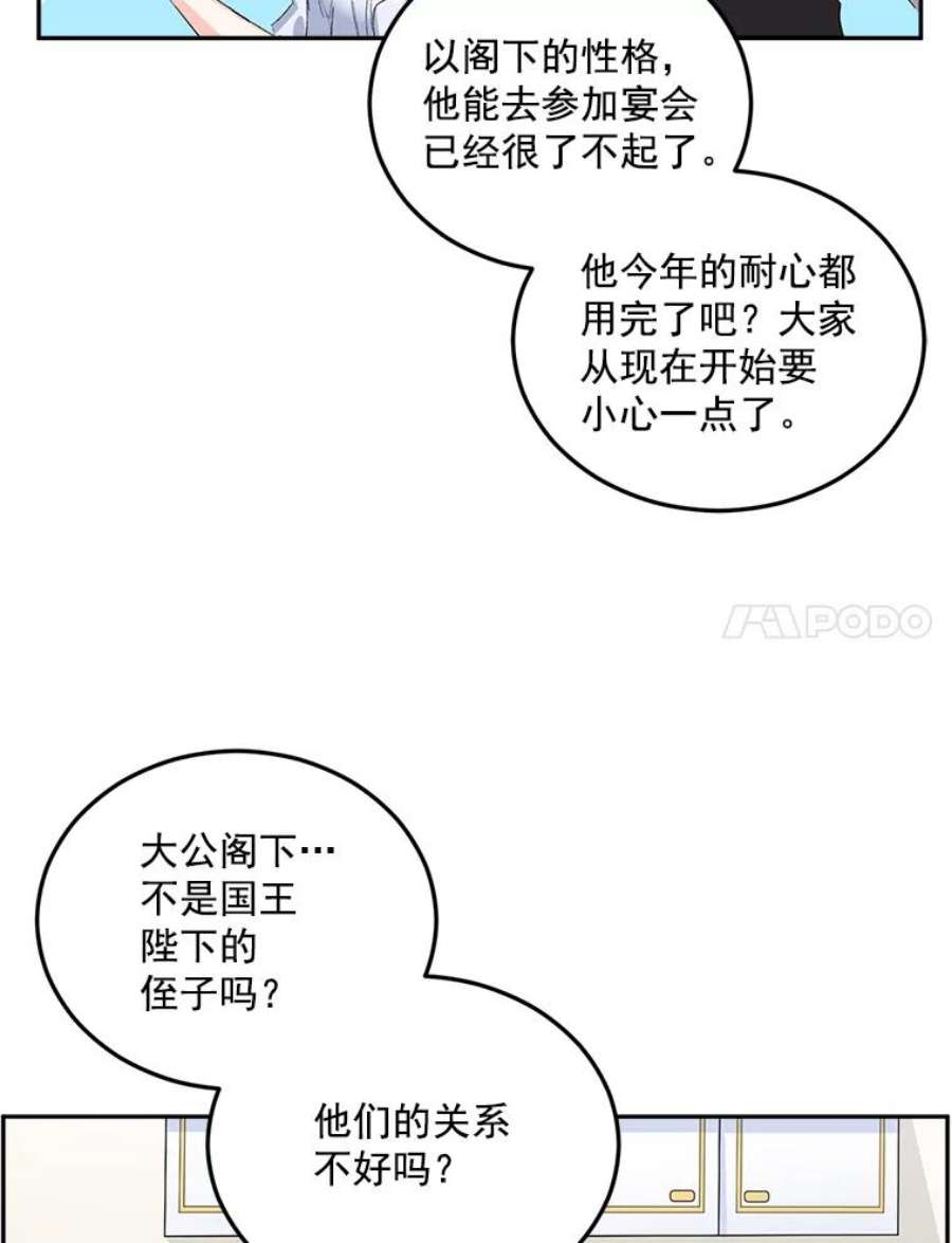 伯爵的重生漫画,27.你笑起来更好看了 54图