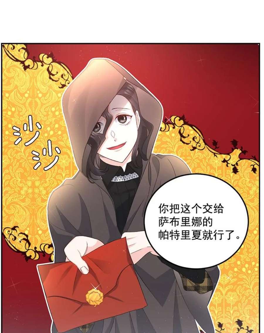 伯爵孤女的重生漫画,29.拜访帕特里夏 48图