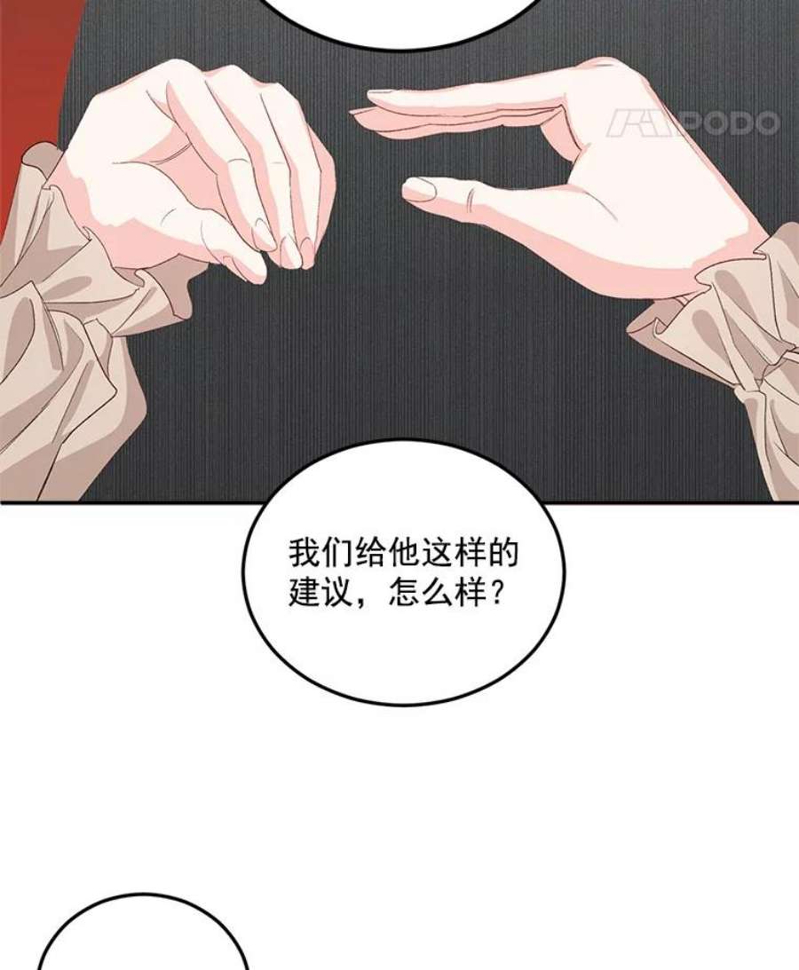 伯爵孤女的重生漫画,29.拜访帕特里夏 15图