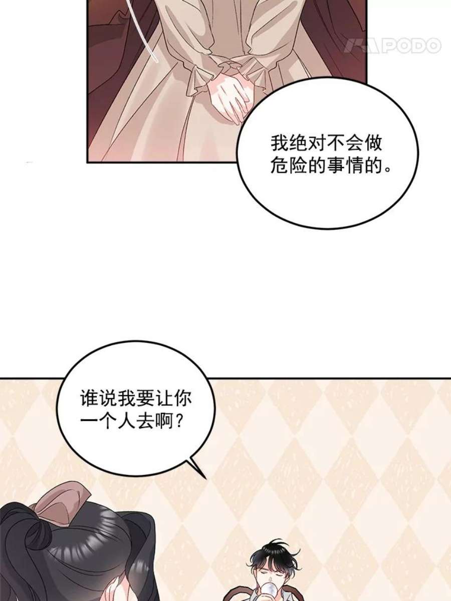 伯爵孤女的重生漫画,29.拜访帕特里夏 33图