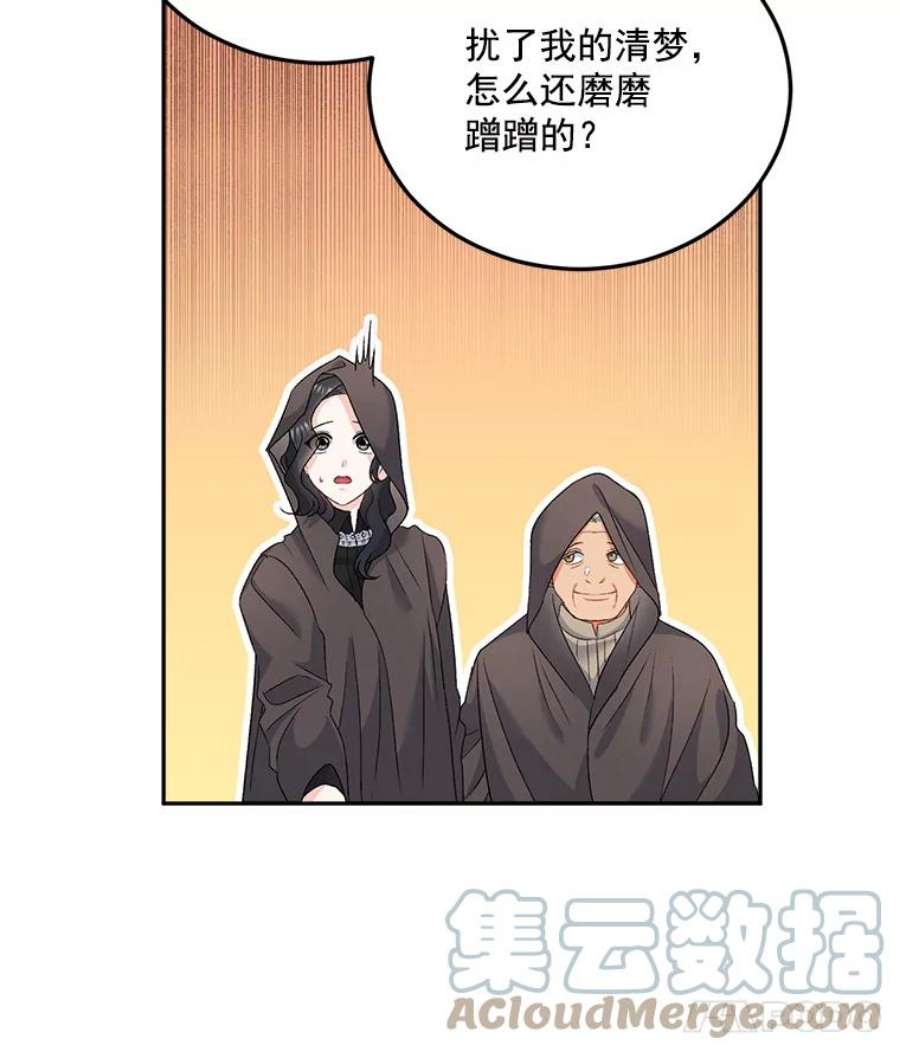 伯爵孤女的重生漫画,29.拜访帕特里夏 64图