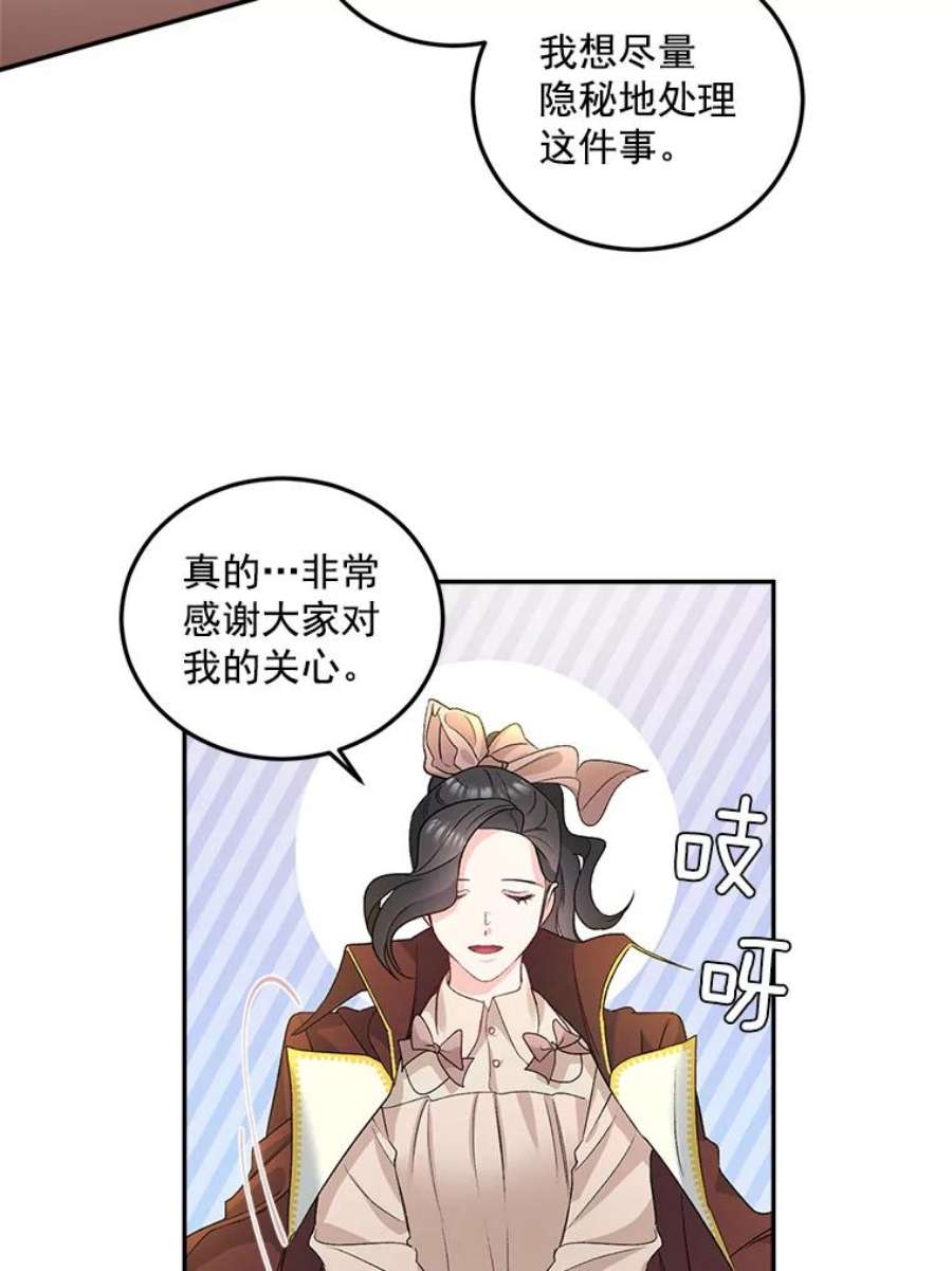 伯爵孤女的重生漫画,29.拜访帕特里夏 32图