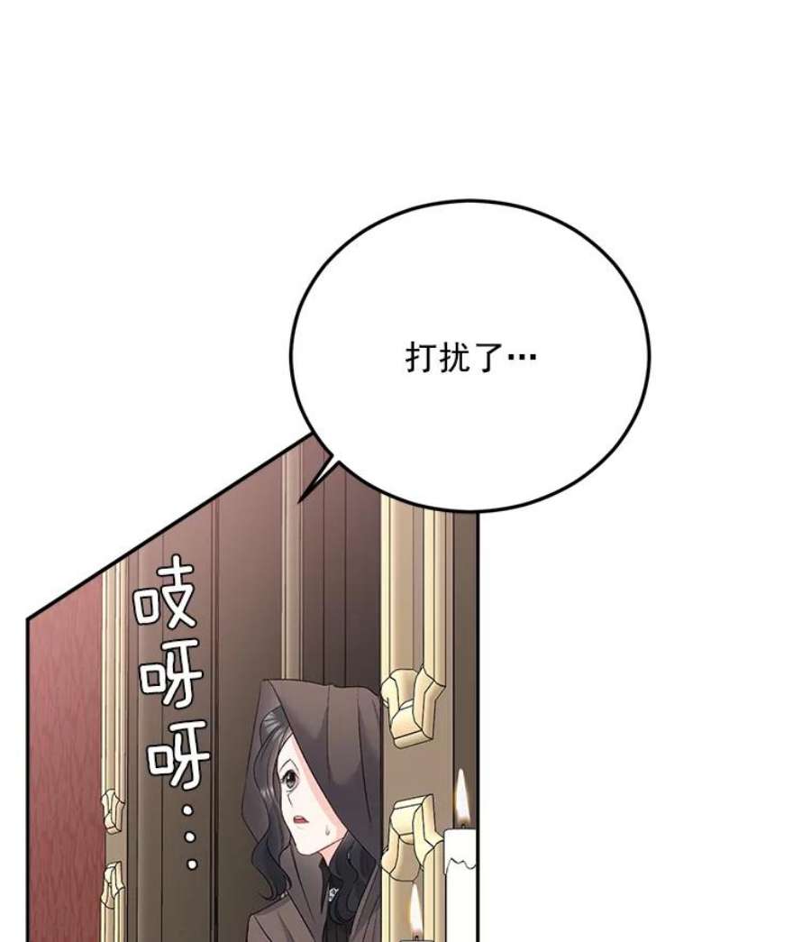 伯爵孤女的重生漫画,29.拜访帕特里夏 65图