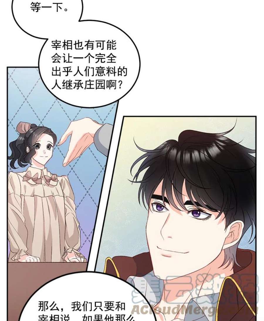 伯爵孤女的重生漫画,29.拜访帕特里夏 16图