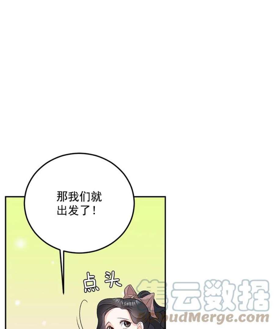 伯爵孤女的重生漫画,29.拜访帕特里夏 40图