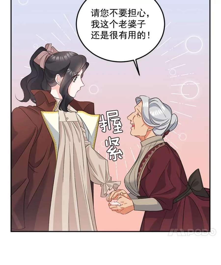 伯爵孤女的重生漫画,29.拜访帕特里夏 39图