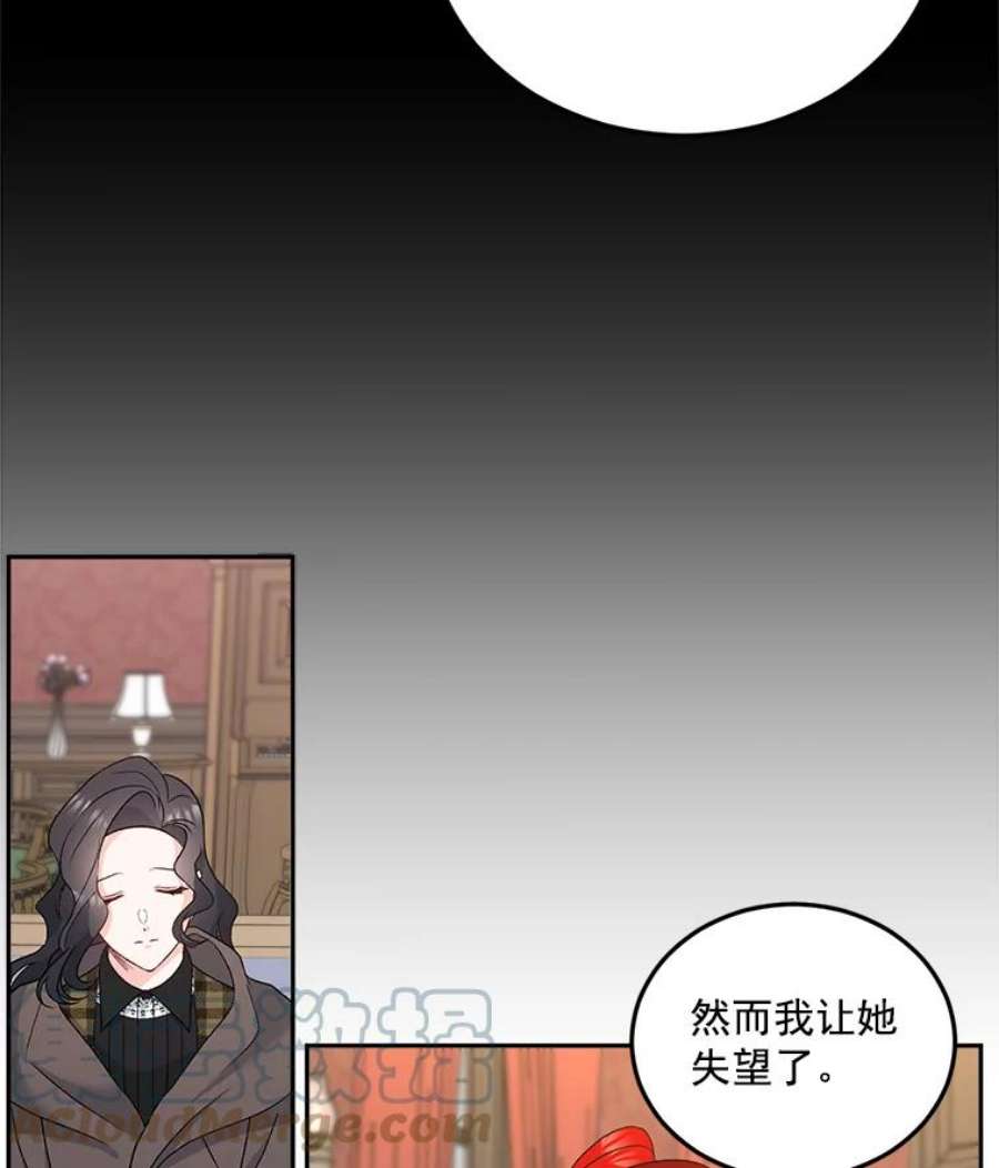 伯爵女孩漫画,30.情报交换 13图