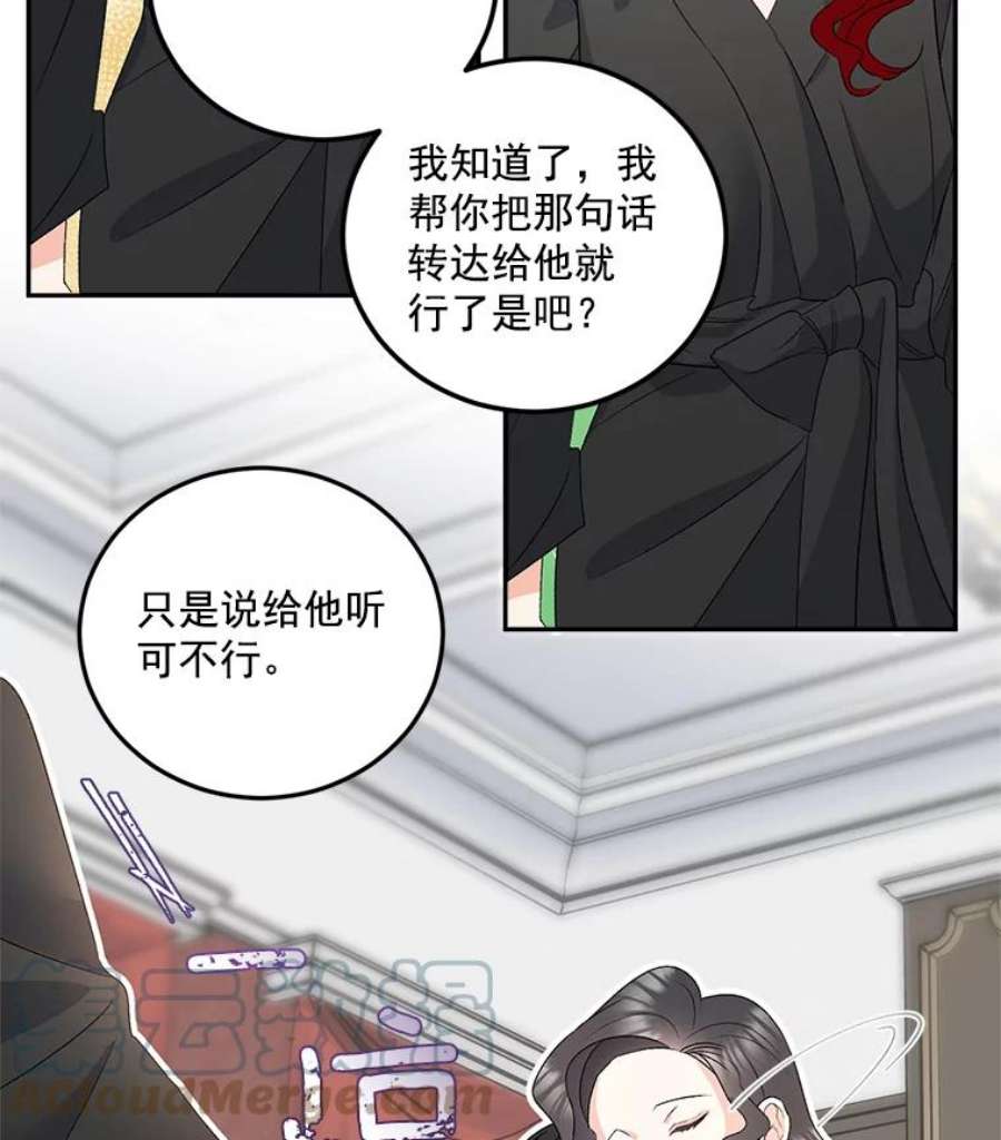 伯爵女孩漫画,30.情报交换 52图