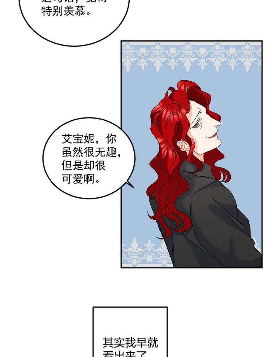 伯爵女孩漫画,30.情报交换 66图