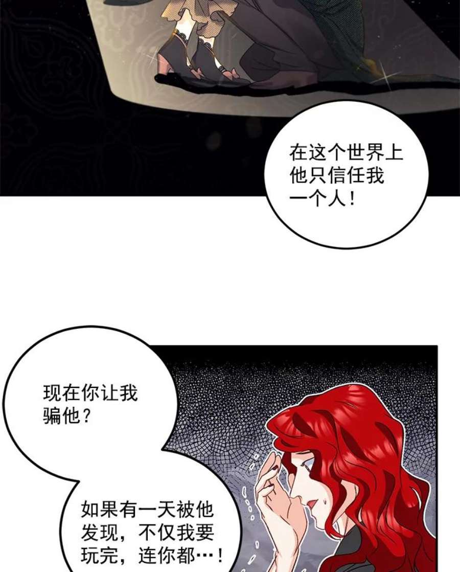 伯爵女孩漫画,30.情报交换 56图