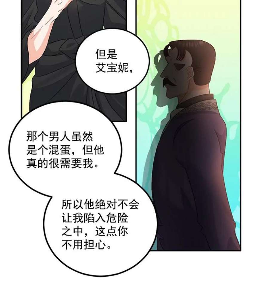 伯爵女孩漫画,30.情报交换 36图