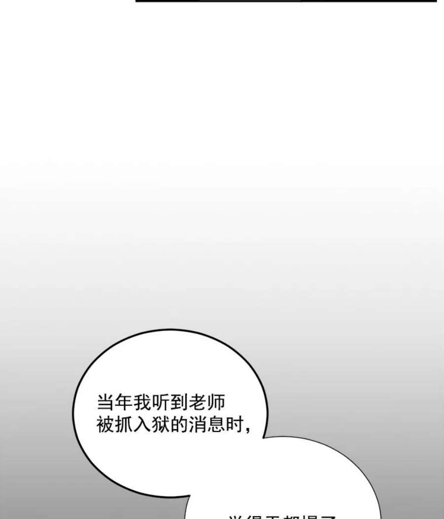 伯爵女孩漫画,30.情报交换 15图