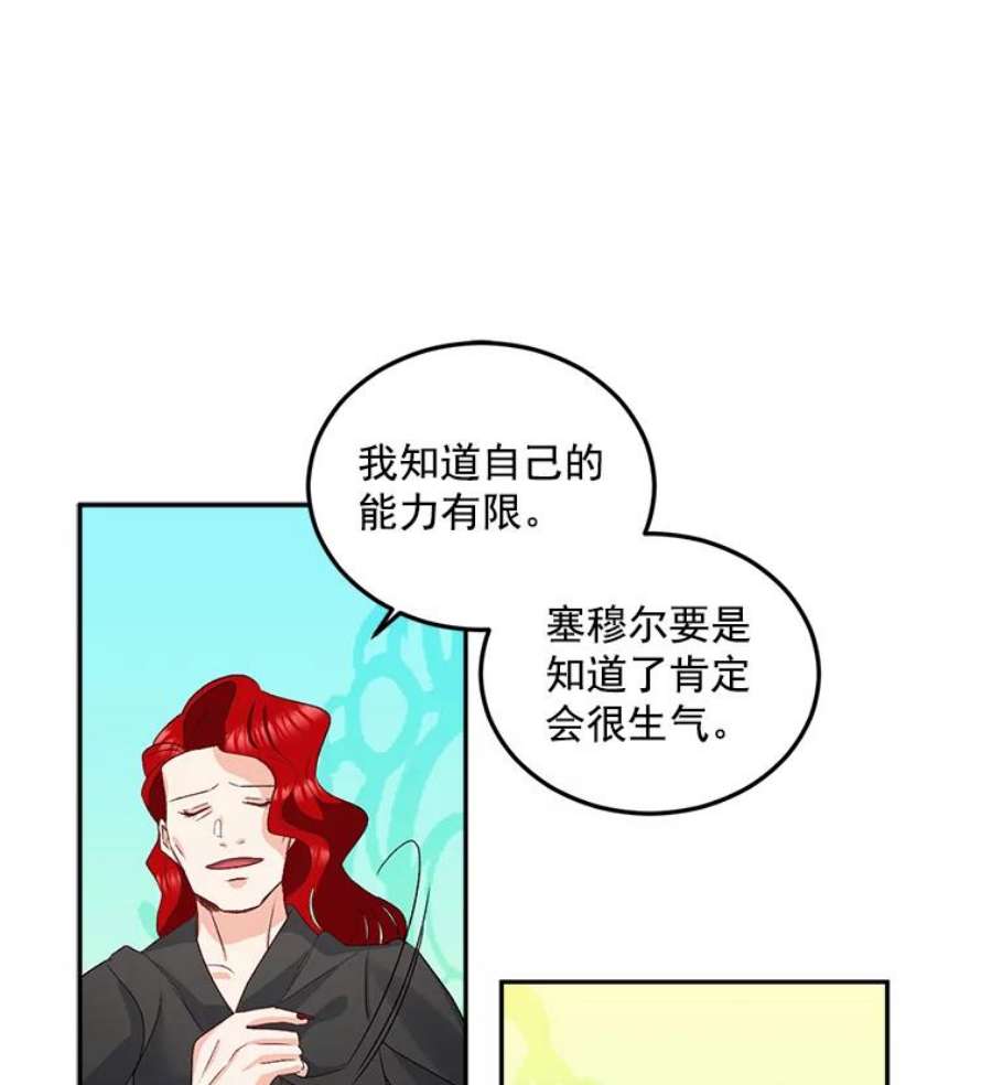 伯爵女孩漫画,30.情报交换 35图