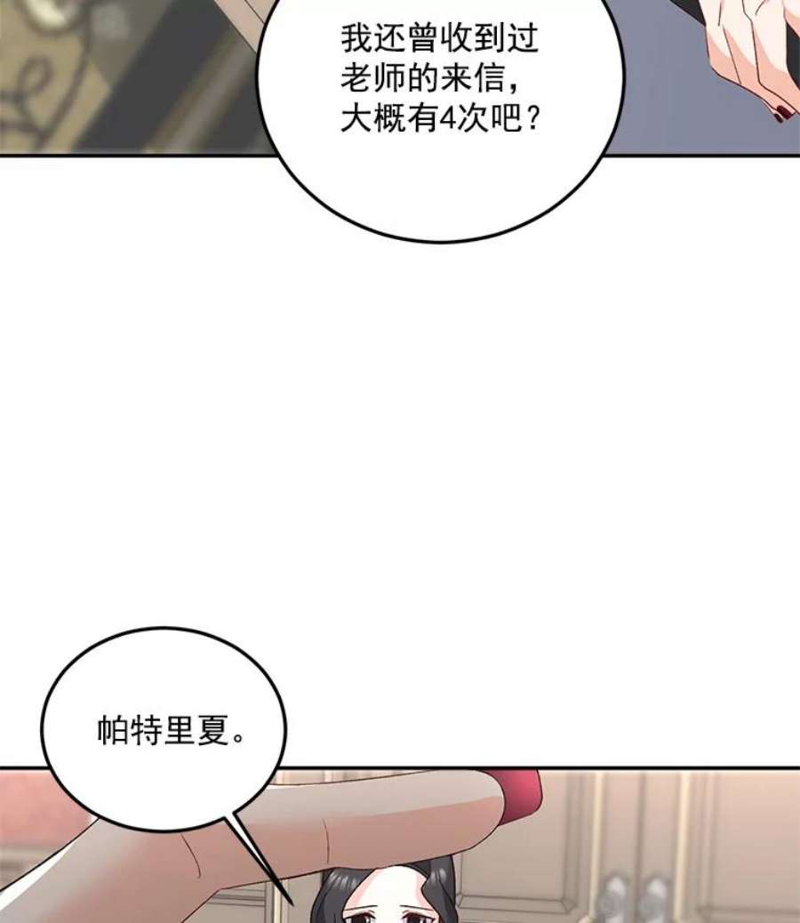 伯爵女孩漫画,30.情报交换 21图