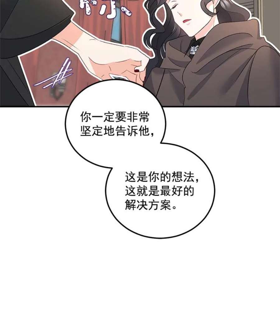 伯爵女孩漫画,30.情报交换 53图