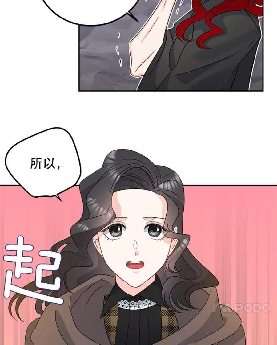 伯爵女孩漫画,30.情报交换 57图