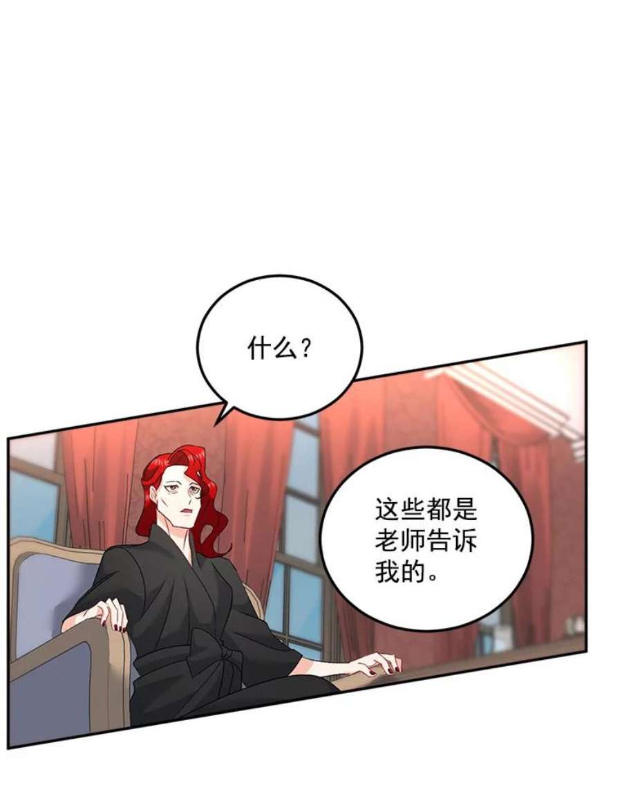 伯爵女孩漫画,30.情报交换 3图