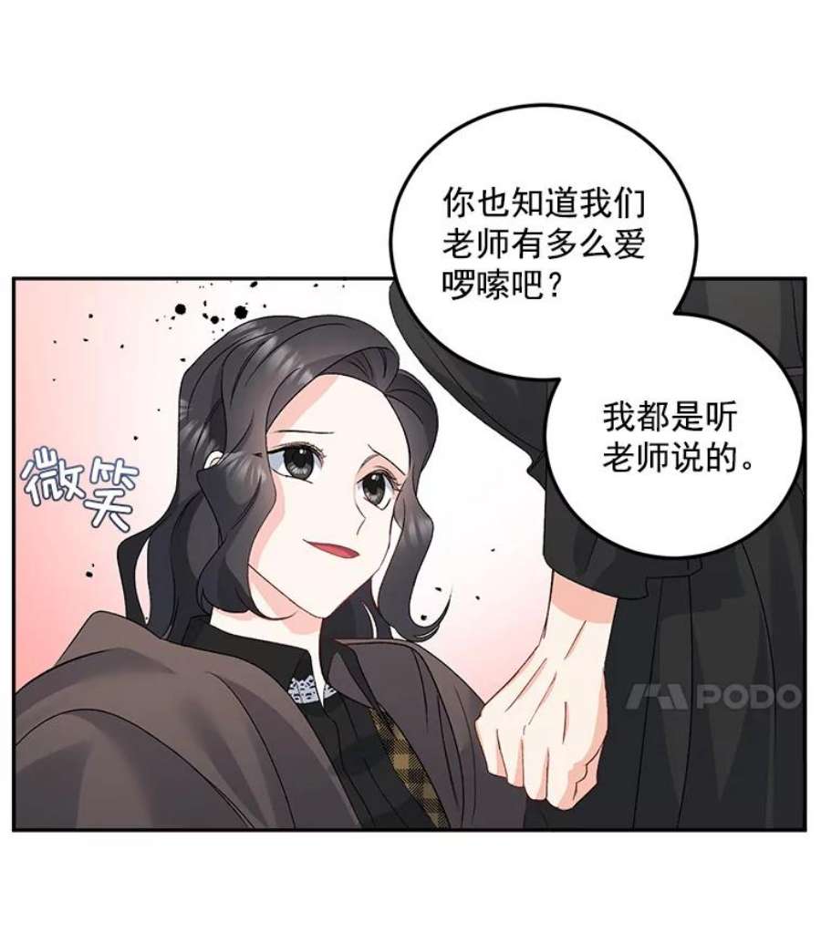 伯爵女孩漫画,30.情报交换 50图