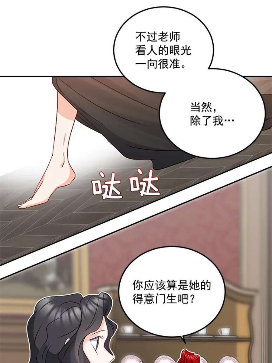 伯爵女孩漫画,30.情报交换 63图