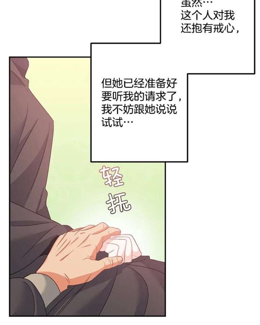 伯爵女孩漫画,30.情报交换 42图