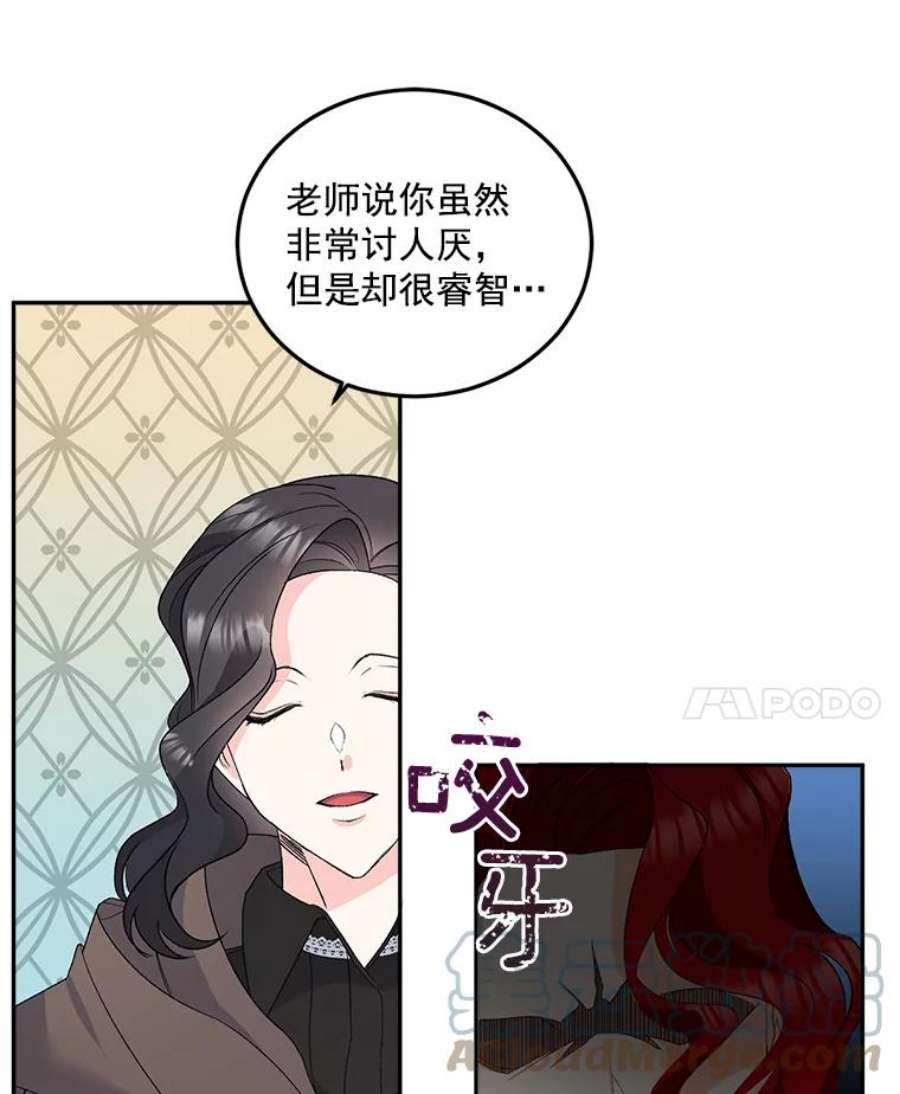 伯爵女孩漫画,30.情报交换 7图