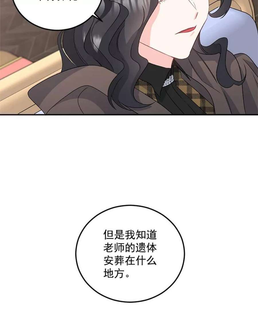 伯爵的重生妻漫画,31.娱乐街被拦 8图